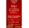 2023第五屆新春團拜