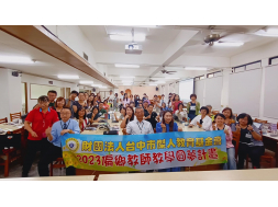 【傑人教育基金會】 ●教學圓夢計畫~ 瑩光教育協會-無教師證代理教師支持計畫簽約儀式 日期：2023/08/03 地點：嘉義女中