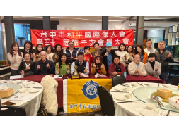 2025/01/19 第二次會員大會