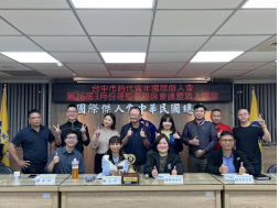 114年三月份理監事會議
