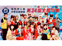 2025/06/7、8  第34屆全國年會暨和平會春之旅