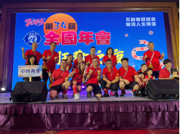 2025年全國年會