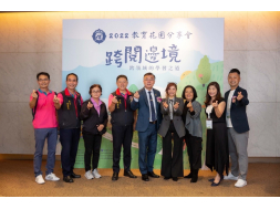 2022年教育花園分享會
