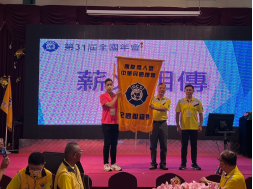 2022全全國年會