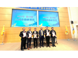 2023年全國會務研習營