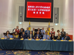 第32屆第2次常務理監事聯席會議