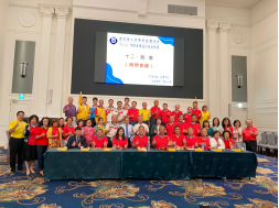 第33屆總會長候選人提名會議