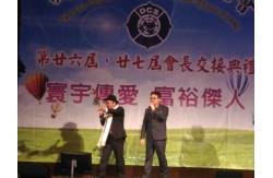 2017/12/17新竹縣國際傑人會會長交接典禮演出～