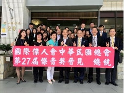 第27屆傑青獎晉見總統