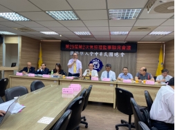 第29-2常務理監事聯席暨分會長會議