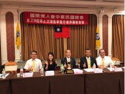 第29-2理監事聯席暨分會長會議  30-1會員代表大會