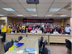 2020年2021年兩屆會長座談會