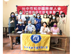 第26屆第8次理、監事聯席會議