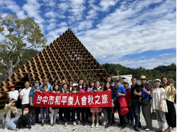 第27屆第1次理、監事聯席會議暨秋之旅_苗竹一日遊