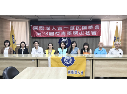 傑青獎選拔 初審