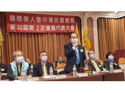 第30-2會員代表大會