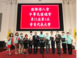 第  31-1會員代表大會