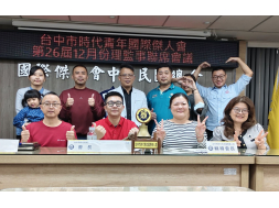 114年十二月份理監事會議暨慶生活動