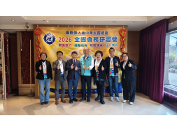 115.1.18中華民國總會全國會務研習營