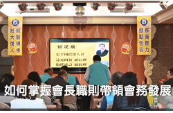 2026年度賴炎飛教育中心執行長