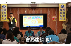 2026年度會務座談