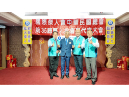 第35-2次會員代表大會